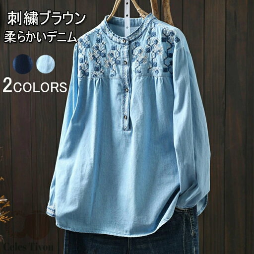 チュニック デニムシャツ 刺繍 レディース ロングシャツ 花柄 シャツ ブラウス 長袖シャツ 刺繍シャツ 大きいサイズ ゆったり 春 ラウンドネック 前開き シャツブラウス プルオーバー 春物 秋 チュニックシャツ 無地 通勤 カジュアル チュニック デニムシャツ 刺繍 レディース ロングシャツ 花柄 シャツ ブラウス 長袖シャツ 刺繍シャツ 大きいサイズ ゆったり 春 ラウンドネック 前開き シャツブラウス プルオーバー 春物 秋 チュニックシャツ 無地 通勤 カジュアル