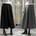 パンツ 厚手 レディース ワイドパンツ 無地 ガウチョパンツ ワイド ラシャ ウエストゴム 体型カバー 9分丈 大きいサイズ ボトムス 秋 冬 着痩せ おしゃれ...