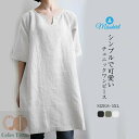 ・時間限定SALE★1980円・1780円・即納 チュニック ワンピース 膝丈 ブラウス シャツ tシャツ ワンピース チュニックワンピース レディース 夏 ロ...