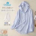 UVカット パーカー シアーシャツ シャツ ガウン レディース 日焼け止め服 ラッシュガード フード付き 長袖 透け感 カーディガン 薄手 着痩せ 春 夏 夏服 リゾート 長袖 ゆったり ビーチ アウター UVカット ライトアウター 上着 前開き 羽織り 紫外線対策 送料無料