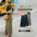 サロペット パンツ サロペット オールインワン レディース サロペットパンツ キャミソール オーバーオール ワイドパンツ ガウチョパンツ ゆったり 体型カバー ...