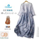 「期間限定SALE★2980→2680円」一部即納 ワンピース 花柄 レディース 七分袖 プリント ウエストマーク 紐 麻 リネン ゆるっとワンピース ラウンド...