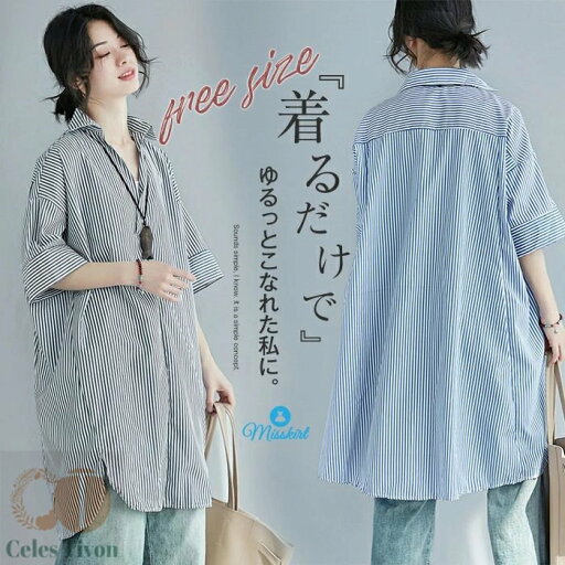 シャツワンピース チュニック ワンピース レディース ロング シャツ トップス ロングシャツ シャツワンピース チュニック ワンピース 春 夏 半袖 ゆったり ストライプ 大きいサイズ 体型カバー チュニック丈 スリット カジュアル 送料無料 シャツワンピース チュニック ワンピース レディース ロング シャツ トップス ロングシャツ シャツワンピース チュニック ワンピース 春 夏 半袖 ゆったり ストライプ 大きいサイズ 体型カバー チュニック丈 スリット カジュアル 送料無料