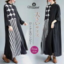 シャツワンピース ロング ワンピース レディース ロングワンピース ロング シャツワンピース ゆるっとワンピース ロング 七分袖 体型カバー 綿麻調 チェック ゆったり シンプル 着痩せ 20代 30代 40代 50代 可愛い OL おしゃれ オシャレ 春 夏 秋 通勤 送料無料