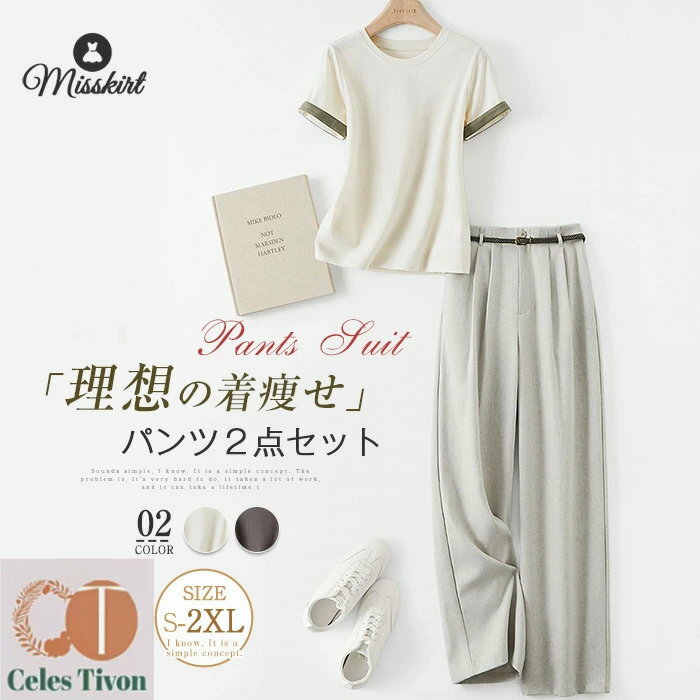 セットアップ レディース パンツスーツ 夏服 薄手 半袖 上下セット 2点セット パンツ2点セット 綿混紡 ワイドパンツ 半袖 Tシャツ tシャツ カジュアル 無地 ロングパンツ ゆったりリラックス スウェット 柔らか ウエストゴム 夏 カジュアル フォーマル 送料無料