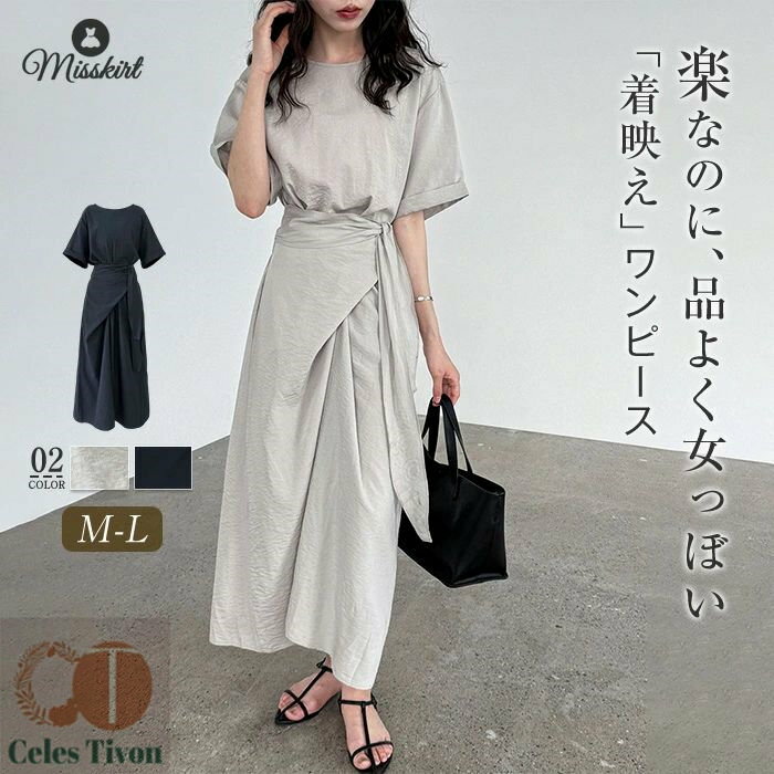 ワンピース ロングワンピース レディース マキシワンピース半 袖 夏ワンピース 夏服 リボン デザインワンピ フォーマルワンピース 着痩せ ゆったり 着痩せ 体型カバー 大人 可愛い ロングワンピ バックスリット ウエストゴム カジュアル 無地30代 40代 50代 送料無料