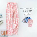 タイダイ ルームウェア パンツ レディース パジャマ パンツ ロングパンツ 単品 レディース 部屋着 寝間着 春秋 寝巻き ナイトウェア 快適 大きいサイズ 綿...