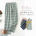 ガーゼ ルームウェアパンツ パジャマパンツ レディース メンズ ロングパンツ 単品 長ズボン ルームウェア パジャマ チェック柄 部屋着 寝間着 寝巻き 快適 ...