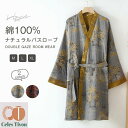 ナイトガウン バスローブ ダブルガーゼ メンズ ガウン ルームウェア 長袖 部屋着 コットン 綿100% 綿 総柄 大人 ネグリジェ ランジェリー ゆったり 寝...