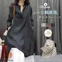 シャツ チュニック ドット柄 レディース 長袖 九分袖 Tシャツ 立ち襟 ドットチュニック トップス 綿麻風 プルオーバー ボタン 春 夏 水玉 ゆったり カジュアル レトロ 通勤 OL オフィス ストレート お洒落 大人 可愛い 20代 30代 40代 50代 60代 可愛い 快適 送料無料