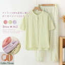 ダブルガーゼ 2重ガーゼ パジャマ レディース 夏 ガーゼ ルームウェア 半袖 トップス ロングパンツ 部屋着 セットアップ 2点セット 寝間着 前開き 無地 千鳥柄 春 夏 寝巻き 女性 上下セット 大人 快適 ガーゼコットン 長ズボン ウエストゴム 大きいサイズ 柔らかい 綿