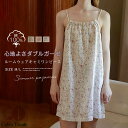 ガーゼ コットン100% ルームウェアワンピース レディース 夏 キャミソール ワンピース ミニ丈 キャミワンピース ノースリーブ ルームウェア パジャマ ランジェリー 部屋着 大人 寝巻き ナイトウェア ゆったり 涼しい 柔らかい 快適 綿 花柄 総柄 可愛い 春夏 送料無料