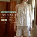 ガーゼ ルームウェア キャミソール レディース 夏 ショートパンツ セットアップ 2点セット 上下セット ノースリーブ キャミ トップス 短パンツ ウサギ 花柄 総柄 ゆったり パジャマ 部屋着 ナイトウェア 涼しい 柔らかい 快適 ガーゼコットン コットン100% 春夏 送料無料