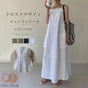 ワンピース キャミワンピース 夏 レディース キャミワンピ ワンピース ロング ノースリーブワンピース キャミワンピース ロング丈 ジャンパースカート ジャンスカ バックスリット ゆったり 体型カバー オフィスカジュアル きれいめ 重ね着 レイヤード 通勤 春夏 送料無料
