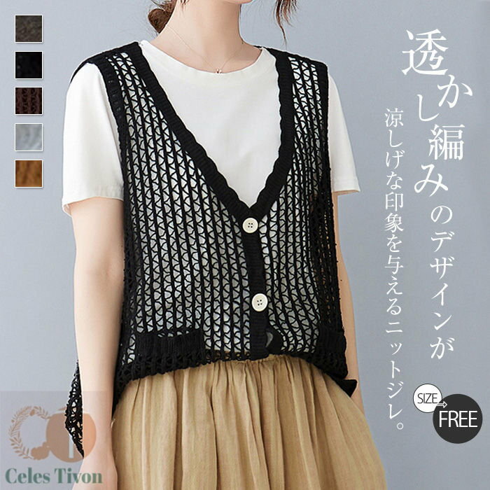 ベスト レディース おしゃれ サマー ベスト レディース ジレ ベスト ニット ベスト レディース 