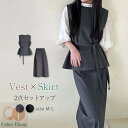 スーツ スカートスーツ レディース ベスト タイトスカート ビジネススーツ 無地 リクルートスーツ レディーススーツ セットアップ プルオーバー ベスト クルーネック ベルト付き aラインスカート フォーマル 上品 きれいめ 通勤 オフィス おしゃれ 入学式 入園式 卒業式
