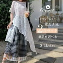 単品売り スカート2点セット レースワンピース ロングスカート ロングワンピース セットアップ やや透け感 スカートスーツ レディース 2点セット 単品 チェック柄 キレイめ レーストップス フレアスカート 通勤 日常 フォーマル カジュアル 海 旅行 送料無料