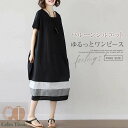 ワンピース レディース 夏 半袖 綿麻風 バルーン コクーン チュニック ゆったり 大きいサイズ きれいめ 体型カバー tシャツワンピース ドッキングワンピース バルーンワンピース コクーンワンピース ミモレ丈 切り替え 着痩せ 黒 綿 リネン 春夏 薄手 涼しい 送料無料