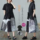 切り替え シャツワンピース レディース 半袖 シャツ ワンピース ロングワンピース aライン フレア 柄 ウエストひも付き 体型カバー ゆったり 大きいサイズ ミモレ丈 フレアワンピース aラインワンピース カジュアル 美脚 通勤 ゆる 50代 30代 40代 黒 ブラック 春 夏