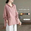 パーカー ガーゼ tシャツ レディース 長袖 フード付き 綿 トップス レディース シンプル 長袖tシャツ カジュアル 春秋 着回し 大人 長袖 レディース フ...