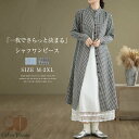チェック柄 シャツワンピース バンドカラー ワンピース レディース 春 夏 秋 長袖 ロングワンピース 春秋 羽織 ゆったり 体型カバー はおり ロングシャツ 大人 ロングワンピ 重ね着 レイヤード 大きいサイズ aライン 薄手 ギンガムチェック 30代 40代 50代 送料無料