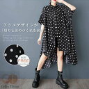 送料無料 ドット柄 シャツワンピース 春 夏 レディース 総柄 アシンメトリー フレア ワンピース シャツ ワンピース ドット 水玉 可愛い ゆったり ワンピース 半袖 ミモレ丈 ゆったり ファッション 体型カバー 大きいサイズ 着痩せ シンプル かわいい 新作 黒 ブラック