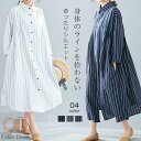 ワンピース レディース 長袖 ストライプ 春夏 シャツワンピース レディースワンピ ロングワンピ レディースワンピース ロングワンピース 長袖ワンピース Aラインワンピース フレアワンピース 大人ワンピ ロング 春 夏 大人 フレア Aライン シンプル ギャザー カジュアル