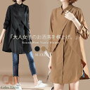 フロントクロス シャツ ブラウス レディース 長袖 ロングシャツ 春秋 ロング丈 チュニック きれいめ 春 夏 秋 トップス オフィス おしゃれ 無地 エレガント ファスナー付き ラウンドヘム チュニックシャツ 着痩せ ファッション ビジネス 体型カバー 通勤 ゆったり 黒