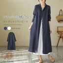 リネン混 シャツワンピース レディース 春 夏 秋 丸襟 長袖 綿麻調 ロングワンピース シャツ ワンピース 体型カバー ロング丈 羽織 大きいサイズ ゆったり 着痩せ 紫外線対策 UVカット 無地 シンプル コットン リネン お洒落 着回し ホワイト 30代 40代 50代 送料無料