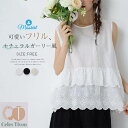 タンクトップ 透かし編み レディース 新作 綿 ノースリーブ 刺繍 ラウンドネック 無地 フリル ダブル裾 ベーシック プルオーバー トップス デザイン感 タンク ゆったり 春 夏 お洒落 通勤 OL オフィス 重ね着 ガーリー 可愛い 着回し 森ガール カジュアル 大人 送料無料
