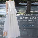 セットアップ スカート レディース スカートセット ノースリーブ キレイめ ロングスカート フレアスカート フレア スカートスーツ ロング ハイウェスト ウエストゴム 無地 シンプル 涼しい 清涼感 Aライン 日常 デート お呼ばれ 夏休み リゾート 旅行 ママ 送料無料