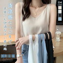 シフォン キャミソール インナー ブラウス ノースリーブ レディース タンクトップ vネック 夏 ツルツル 薄手 トップス ルームウェア 上品 セクシー 重ね着 レイヤード 肌着 無地 透けない シンプル 夏 涼しい 抜け感 速乾 オフィス 白 ホワイト 黒 ブラック 送料無料