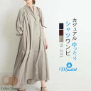 ワンピース シャツワンピース レディース 無地 長袖 綿麻風 Vネック ロングワンピース ベーシック シャツ ワンピ ロング 前開き 春 夏 秋 ロングシャツ 大きいサイズ ゆったり ボタン 羽織り 体型カバー カジュアル エレガント ライトアウター シンプル お洒落 送料無料
