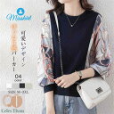 一部即納 パーカー レディース 花柄 長袖 シャツ ブラウス トップス ニット 綿 ドッキング ラウンドネック プリント ゆったり ドッキング 体型カバー 大きいサイズ プルオーバー 可愛い 春 秋 新作 カジュアル 通勤 OL オフィス お洒落 可愛い 20代 30代 40代 送料無料