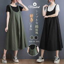 サロペットワンピース レディース 無地 ジャンパー スカート サロペット ワンピース ノースリーブ ワンピ サロペット ワンピ ミモレ丈 大きいサイズ ゆったり カジュアル 体型カバー きれいめ 可愛い Aライン オフィス 通勤 かわいい 春 夏 20代 30代 40代 50代 送料無料
