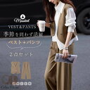 セットアップ パンツスーツ ベストスーツ レディース ベスト パンツ ジレベスト 2点セット 上下セット ジレ スーツベスト テーラードベスト パンツドレス ロングパンツ 通勤 OL セレモニー カジュアル フォーマル 入学式 卒業式 入園式 春 秋 夏 着回し 送料無料
