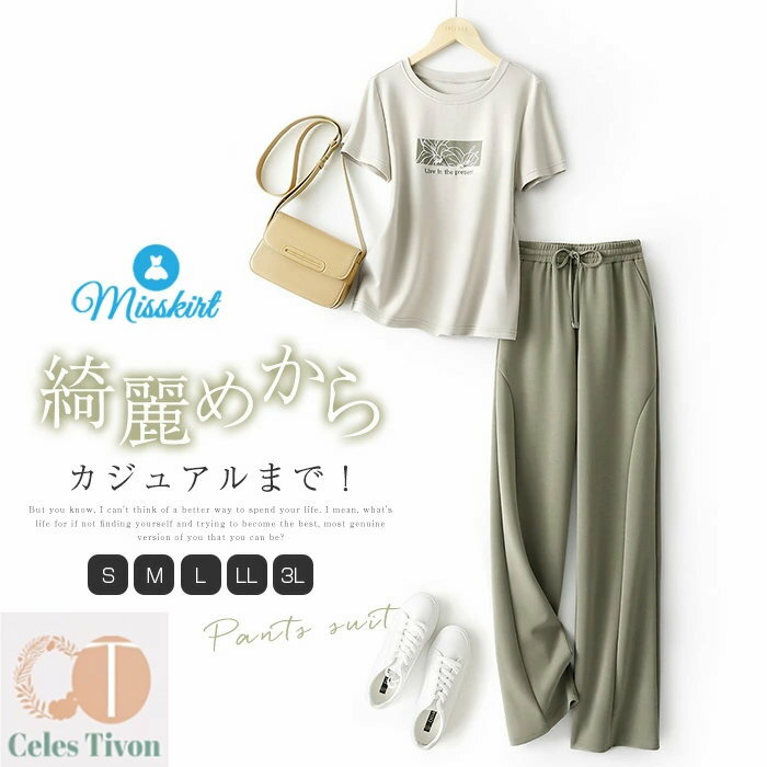 セットアップ レディース パンツスーツ 夏服 薄手 半袖 上下セット 2点セット 綿混紡 ワイドパンツ 半袖 Tシャツ tシャツ カジュアル 無地 ロングパンツ ゆったり リラックス スウェット 柔らか ウエストゴム 夏 カジュアル 送料無料