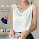 キャミソール セクシー サテン インナー ゆったり レディース キャミソール トップス ノースリーブ タンクトップ ブラウス 下着 きれいめ 上品 キャミ レイヤード 重ね着 フォーマル オフィス 薄手 涼しい 大人 春 夏 定番 無地 シンプル 20代 30代 40代 送料無料