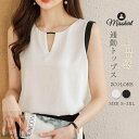 ブラウス ノースリーブ タンク レディース Tシャツ シフォンブラウス デザイン感 無地 配色 タンクトップ トップス プルオーバー ベーシック 上品感 春 夏 ゆったり インナー 大人 レトロ フェミニン 通勤 OL オフィス 着回し お洒落 20代 30代 40代 50代 都会 送料無料