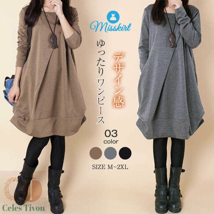 ワンピース レディース 無地 長袖 ラウンドネック ワンピ 大きいサイズ フリル デザイン感 綿麻調 コットン リネン Aライン 秋 冬 おしゃれ カジュアル 大人 着痩せ フォーマル ゆったり エレガント レトロ 体型カバー 20代 30代 40代 50代 通勤 OL オフィス 送料無料のサムネイル