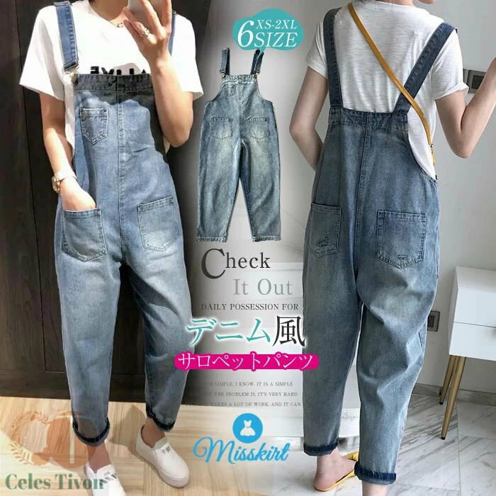 サロペット パンツ サロペット オールインワン レディース サロペットパンツ パンツドレス デニム デニムパンツ オーバーオール ワイドパンツ ポケット付き ゆったり 体型カバー 着痩せ 無地 ロング丈 マキシ丈 カジュアル きれいめ 大きいサイズ オシャレ 送料無料