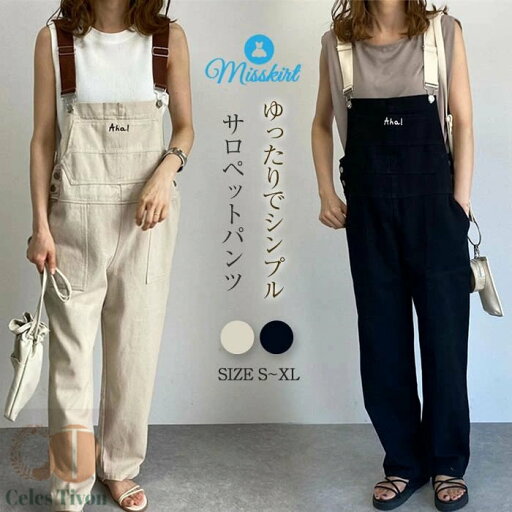 サロペット オールインワン パンツ レディース オーバーオール ツイル 大きいサイズ ノースリーブ 春 夏 カジュアル サロペ つなぎ ボトムス サロペットパンツ ストラップ ロング 体型カバー 秋 冬 ロングパンツ ゆったり 体型カバー カジュアル 大きいサイズ 黒 サロペット オールインワン パンツ レディース オーバーオール ツイル 大きいサイズ ノースリーブ 春 夏 カジュアル サロペ つなぎ ボトムス サロペットパンツ ストラップ ロング 体型カバー 秋 冬 ロングパンツ ゆったり 体型カバー カジュアル 大きいサイズ 黒