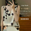 タンクトップ レディース Vネック 花柄 ノースリーブ トップス キャミソール 大きいサイズ 夏服 インナー セクシー シャツブラウス シルクサテン ショート丈 ブラ紐隠し アンダーウェア 薄手 上品 光沢感 重ね着 肌着 透けない 敏感肌 オフィス フォーマル 送料無料