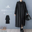 シャツワンピース レディース 新作 ストライプ 長袖 シャツ ワンピース ロングワンピース 綿麻調 立ち襟 紐 前開き 羽織り ロング ワンピ アウター デザイン感 体型カバー ゆったり ボタン お洒落 カジュアル 大きいサイズ 通勤 OL オフィス 大人 着痩せ 春 秋 送料無料