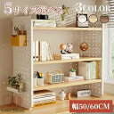 卓上ラック 有孔ボード 机上ラック デスク上置棚 デスク上収納ラック 卓上 棚 1/2/3段 小物収納 デスク 卓上収納 机上収納 上置き棚 雑品収納ラック