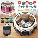 折りたたみペットサークル 73×43cm 八角形ペットケージ ペットサークル プレイサークル ペットテント メッシュ サークル ケージ ペット用サークル ペット...
