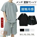 ジャージ メンズ 上下 セット 夏服 tシャツ メンズ 半袖 ハーフパンツ セットアップ 夏 無地 カジュアル スウェット 上下 シンプル おしゃれ スポーツウ...