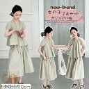 ティーシャツ 子供 女の子 セットアップ 2点セット 上下セット Tシャツ クルーネック 7分丈パンツ 半袖 無地 薄手 通気性 ワイドパンツ ゴムウエスト ストレート ガウチョパンツ カジュアル ガールズ 普段着 120 130 140 150 160 170