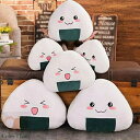 おにぎり抱き枕 ぬいぐるみ 抱きまくら お握り かわいい 癒しグッズ リラックス ねむねむ ぬいぐるみ 30cm 40cm 50cm 女性 キッズ 女の子 だき...