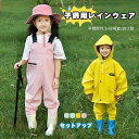 キッズ オーバーオール レインウエア 子供 レインコート セットアップ プレイウェア お砂場着 2点セット 靴付き 女の子 男の子 お砂場遊び 遊び着 防水 撥水 軽量 アウトドア 入学用 通学 自転車 おしゃれ 小学生 雨具 梅雨対策 アウトドア